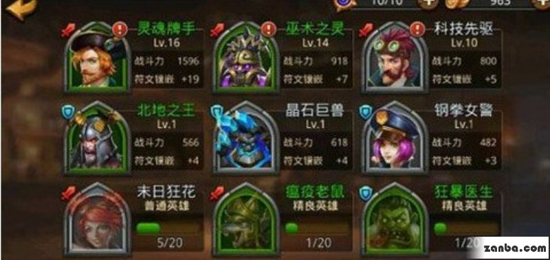 召唤师联盟装备对英雄实力提升作用分析