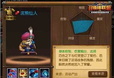 召唤师联盟新英雄浣熊仙人使用分析