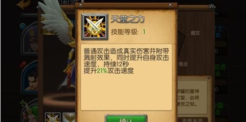 召唤师联盟天堂之力技能效果抢先看