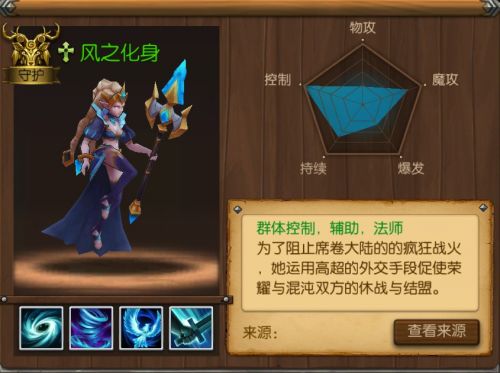 召唤师联盟复苏之风技能使用攻略详解