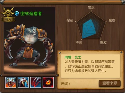 召唤师联盟猎手律动技能对战斗作用分析