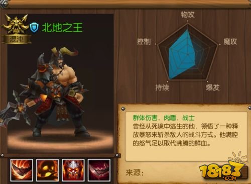 召唤师联盟帝国之力搭配攻略 控制流阵容
