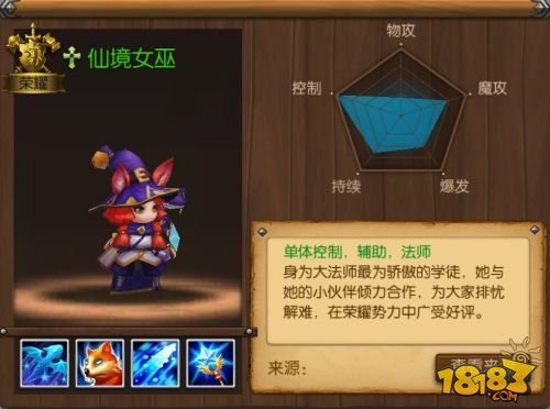 召唤师联盟帝国之力搭配攻略 控制流阵容