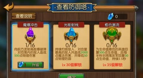 召唤师联盟防御塔属性及解锁条件详解