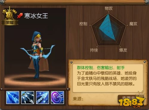 召唤师联盟帝国之力搭配攻略 控制流阵容