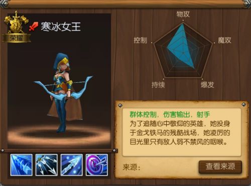 寒冰魔法冰箭技能实用性分析