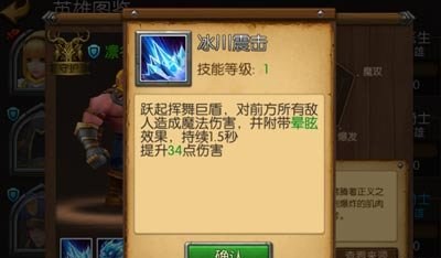 召唤师联盟冰川震击技能注意事项分享