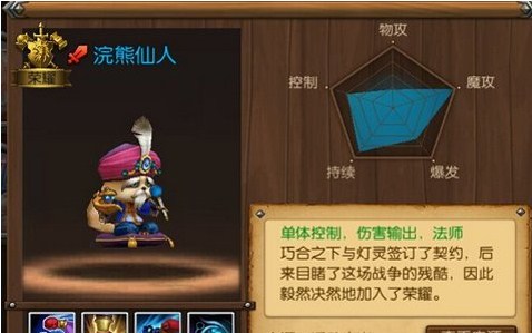 召唤师联盟死亡之帽属性及合成方式解析
