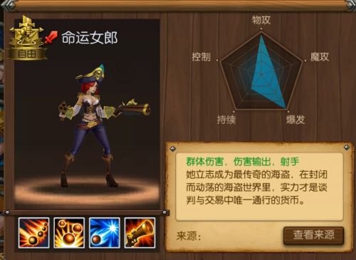 召唤师联盟黑枪射击技能效果详细说明