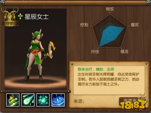 召唤师联盟帝国之力搭配攻略 控制流阵容