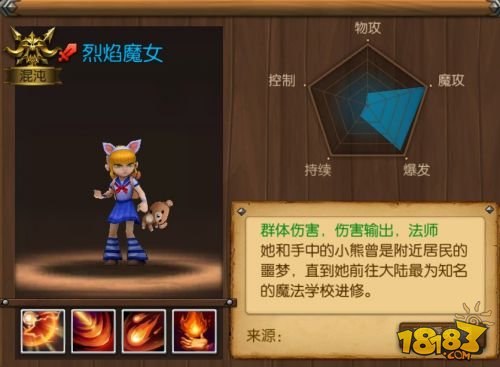 召唤师联盟帝国之力搭配攻略 控制流阵容