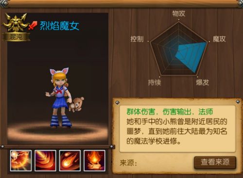 召唤师联盟每日金币副本通关阵容推荐