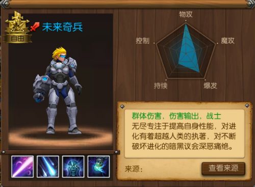 召唤师联盟耀光法剑属性及获取攻略分享