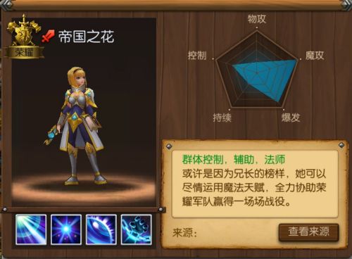 召唤师联盟跃迁光点技能在战斗中作用分析
