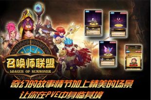 召唤师联盟避难所副本通关注意事项详解