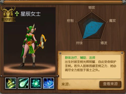 召唤师联盟群星坠落技能在战斗中作用分析