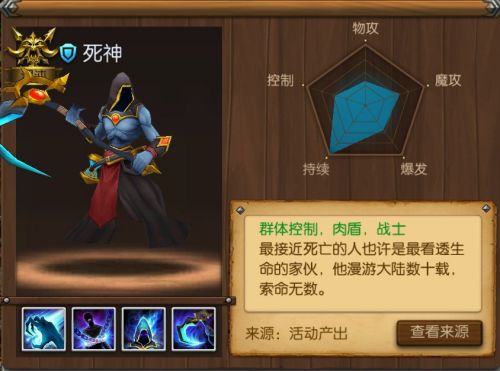 召唤师联盟超究极死神飞弹技能分析
