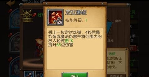 召唤师联盟定位爆破技能效果抢先看