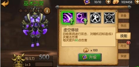 召唤师联盟英雄品质提升注意事项分析