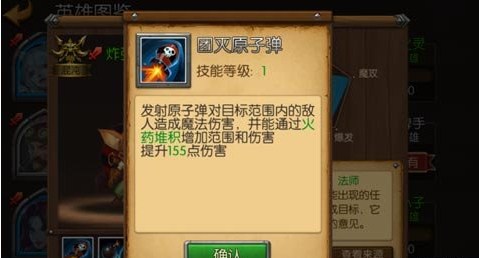 召唤师联盟团灭原子弹技能使用攻略分享