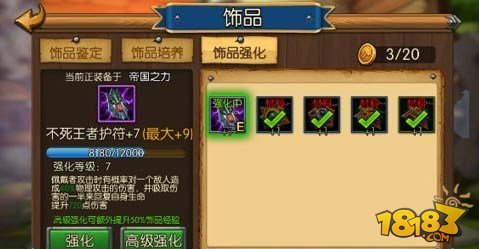召唤师联盟饰品鉴定及培养规则抢先看