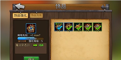 饰品属性对阵容通关重要性分析
