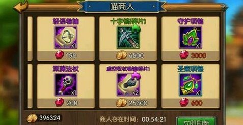 召唤师联盟喵商人玩法 商店上架极品碎片