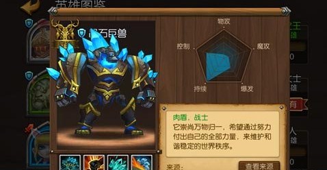 召唤师联盟晶石护盾技能对通关作用分析