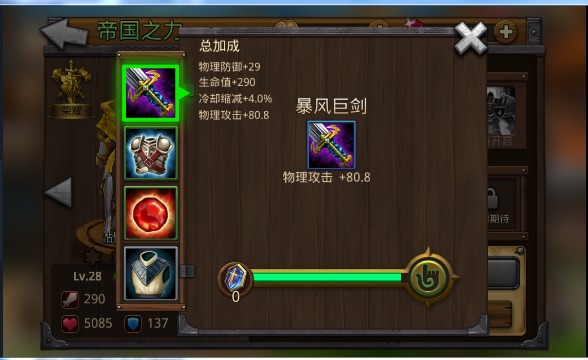 召唤师联盟装备强化攻略