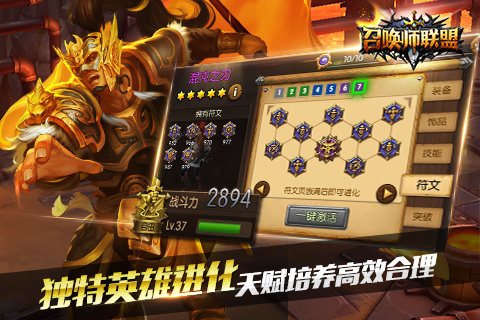 召唤师联盟英雄十连抽技巧