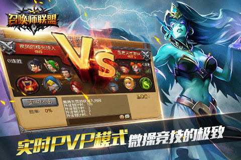 召唤师联盟讨伐系统副本通关详解